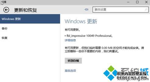 Win10ʧʾʱҪ0.00MBռɰװĽ1