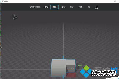 Win10ϵͳ3D Builder޸3Dӡģ͵Ĳ5