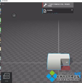 Win10ϵͳ3D Builder޸3Dӡģ͵Ĳ7