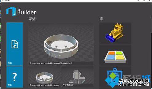 Win10ϵͳ3D Builder޸3Dӡģ͵Ĳ4