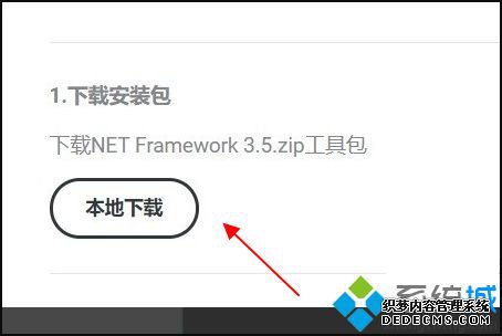 win10װnet framework 3.5Ҫwin10߰װ.net framework 3.5Ĳ