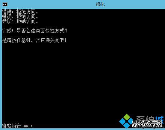 win8.1ϵͳɫʾ󣺾ܾʡĽ