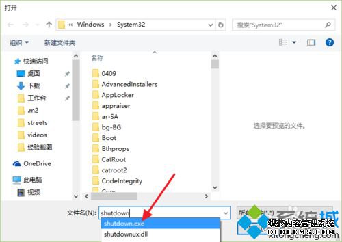 롰shutdown