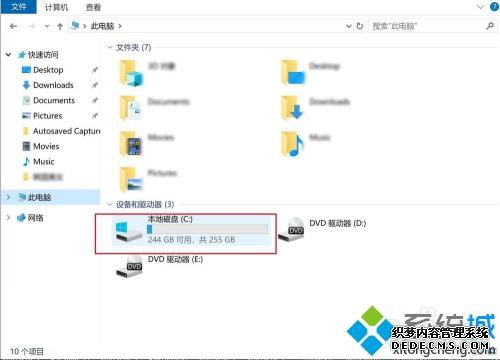 w10Ϸ浵λw10鿴Ϸ浵λõͼĲ