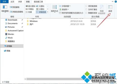 w10Ϸ浵λw10鿴Ϸ浵λõͼĲ