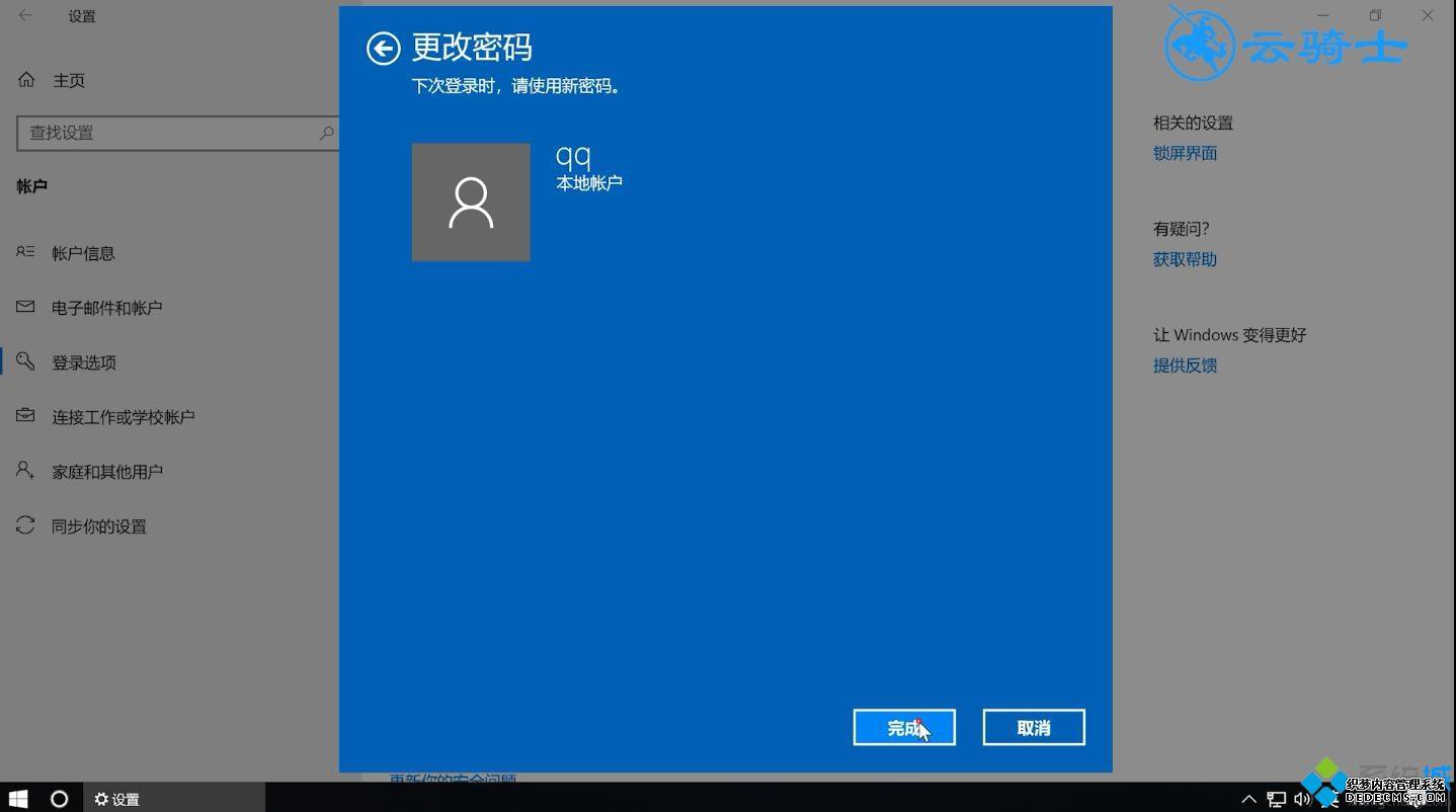 高手分享把win10登陆密码给删除的方法