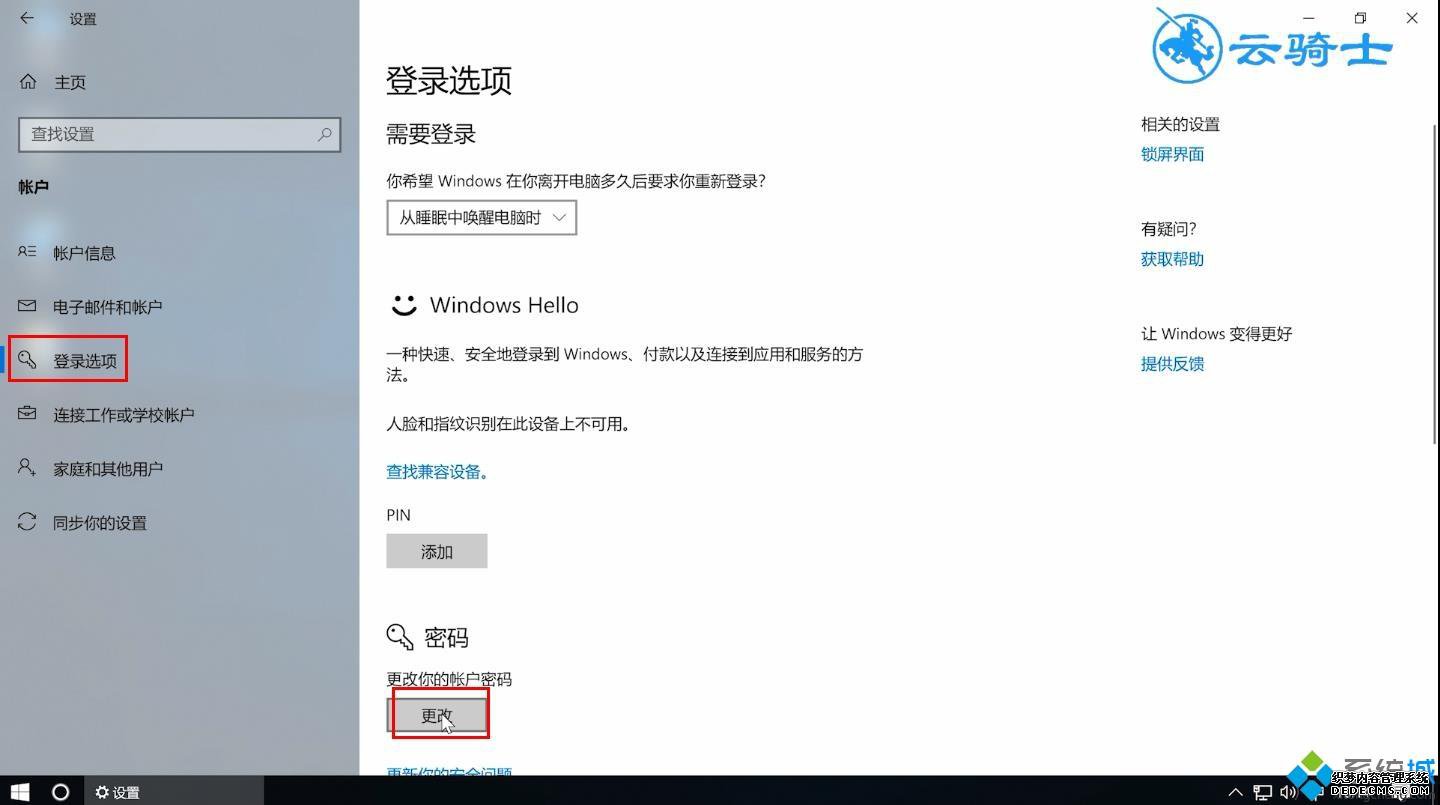 ַwin10½ɾķ