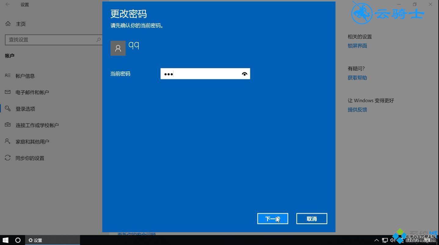 ַwin10½ɾķ
