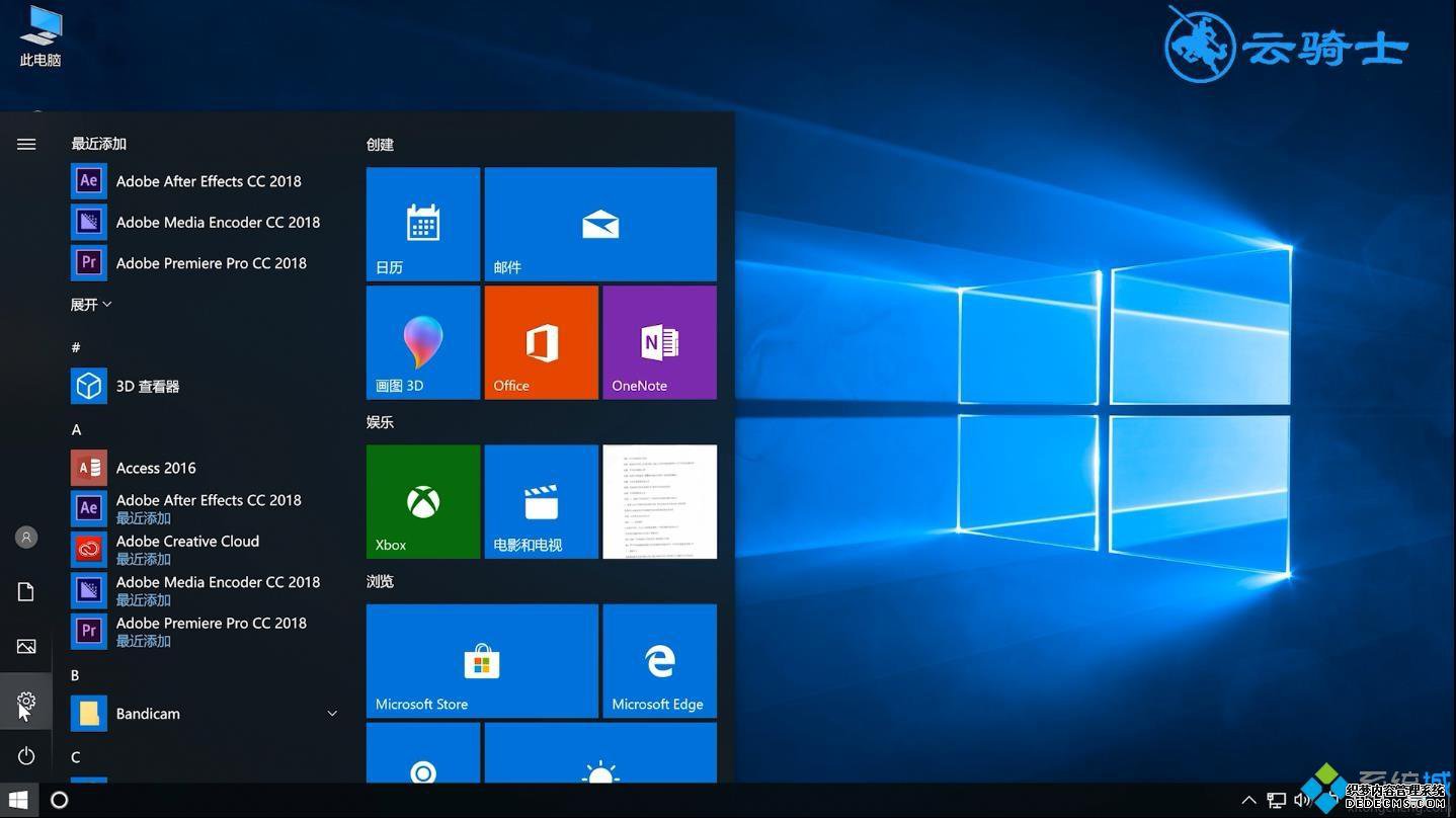 高手分享把win10登陆密码给删除的方法