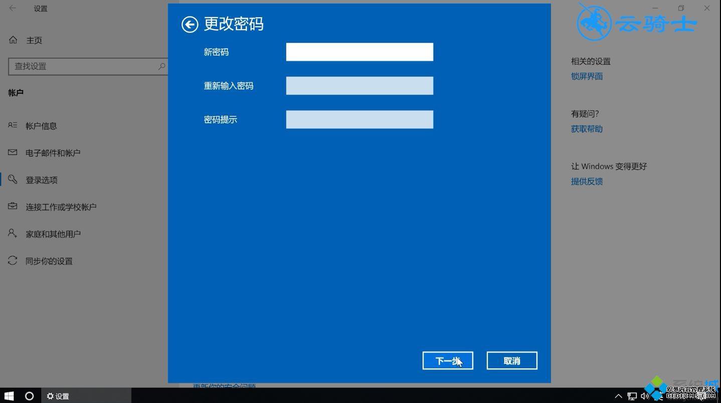 ַwin10½ɾķ