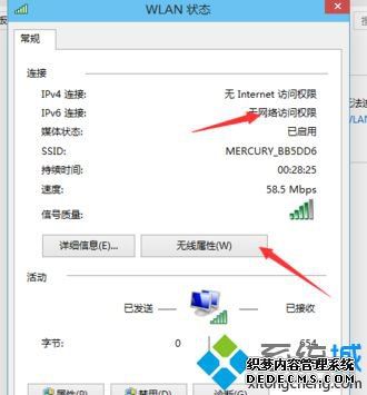win10无线网络受限如何解决_win10无线网受限怎么办win10无线网络受限如何解决_win10无线网受限怎么办