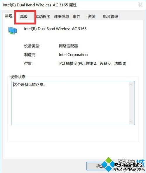 鿴win10Ƿ֧5Gwifiӵķ
