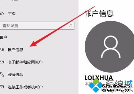 win10用户默认头像怎么更换_win10用户默认头像更换方法