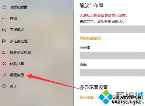 win10设置远程连接的方法是什么_win10系统远程桌面连接步骤
