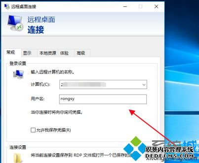 win10设置远程连接的方法是什么_win10系统远程桌面连接步骤