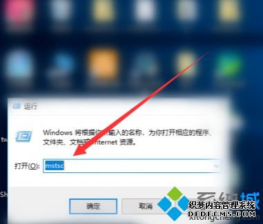 win10设置远程连接的方法是什么_win10系统远程桌面连接步骤