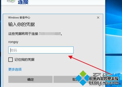 win10设置远程连接的方法是什么_win10系统远程桌面连接步骤