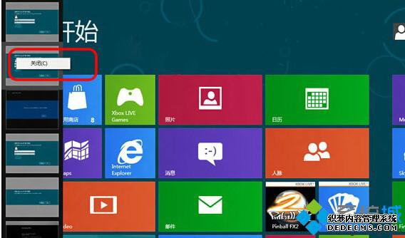 Win8ϵͳ˯ģʽʱرmetroӦõļ