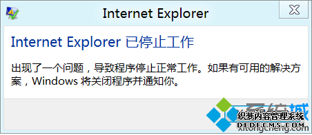 win8ϵͳIE10ʾInternet Explorerֹͣν