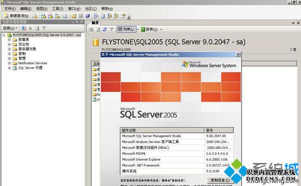 win8ϵͳܰװsql2005ô