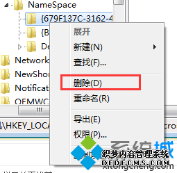 չNameSpace