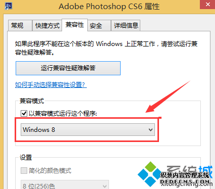 ѡWindow 8ģʽ