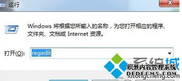 롰Regedit