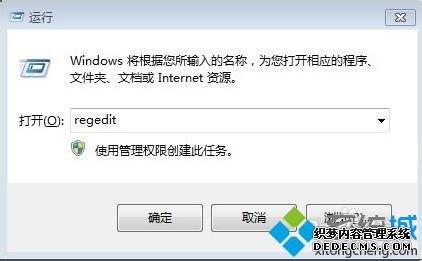 regedit