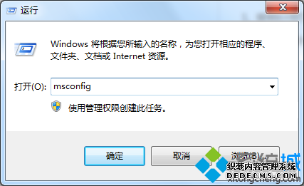 msconfig
