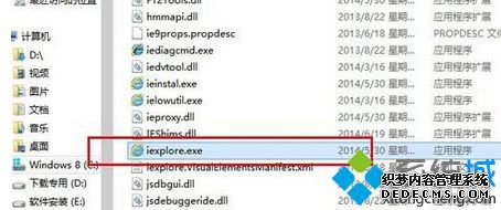 ҵiexplorer.exeļ