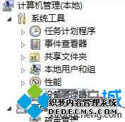 豸