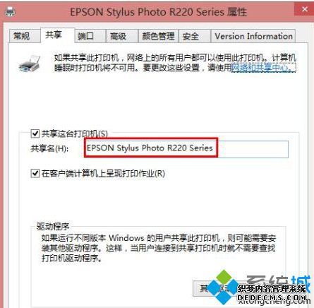 单击“打印机属性”