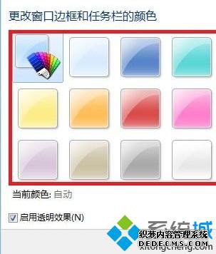 点击“保存修改”