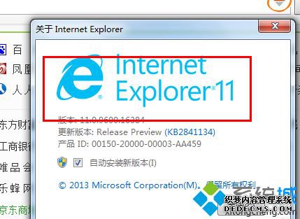 Win8.1ϵͳIE11ǿģʽιر