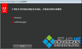 xlueops.exe进程