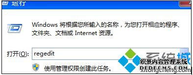运行regedit命令