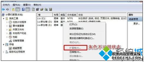灰色不可用状态