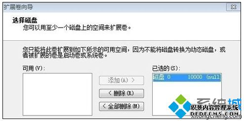 扩展卷向导