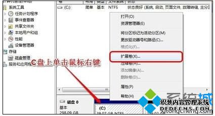 C盘上单击鼠标右键