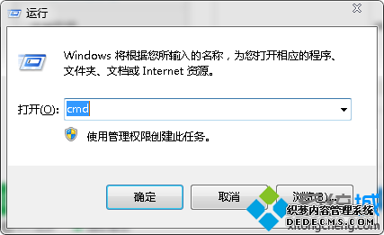 运行cmd命令