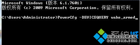 “PowerCfg -DEVICEQUERY wake_armed”