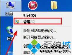 管理