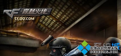 win7系统cf游戏FPS