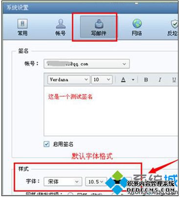 系统设置