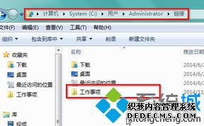 快捷方式粘贴到里面 快捷方式粘贴到里面