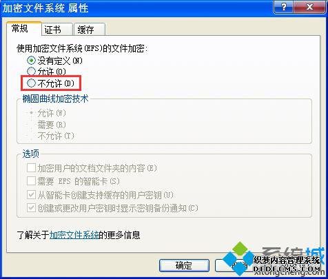 “应用--确定” “应用--确定”