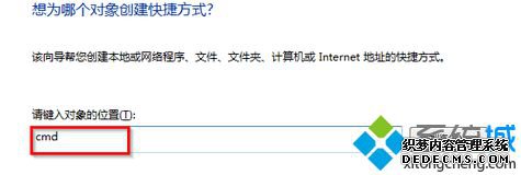 直接输入cmd命令 直接输入cmd命令
