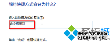 使用了命令提示符 使用了命令提示符