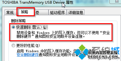 移动硬盘的属性窗口 移动硬盘的属性窗口