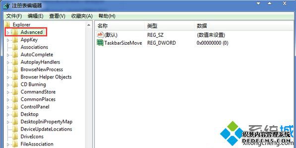 注册表编辑器